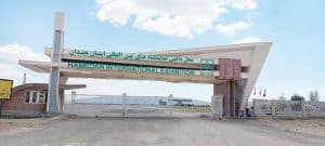 نمایشگاه همدان