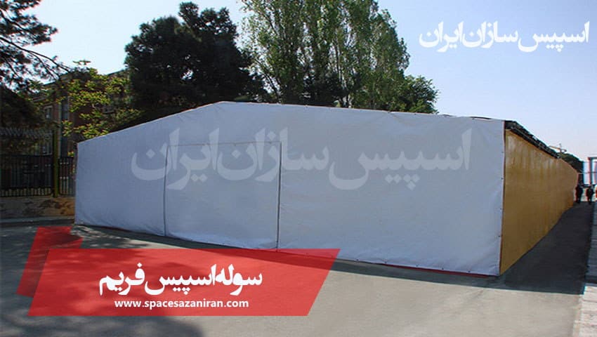نصب اسپیس فریم برای ساخت سوله سوله اسپیس فریم
